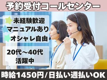 株式会社H4 名古屋オフィス / HB_伏見_コール_0911 [002] あなたにピッタリのお仕事が見つかる♪
まずは登録だけも＼歓迎！／
少しでも気になる方はお気軽に★