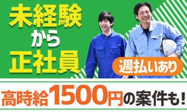株式会社フジワーク　神戸営業所（勤務地：神戸市西区・神戸市東灘区） 昼食無料や制服貸与など、毎日の負担を減らせるメリットがいっぱい♪
工場のイメージが変わるかも？入寮相談もOKです★
