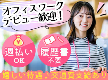 株式会社ヒューマン・ライジン　池袋本社 ＼WEB面談を実施中／
履歴書不要なのでお気軽にどうぞ♪
WEB面談or来社面談から選択できます！