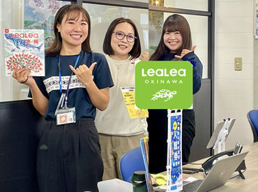 株式会社エイチ・アイ・エス沖縄 転勤なし！子育て世代活躍中！
＜ピアスやネイルOK！＞