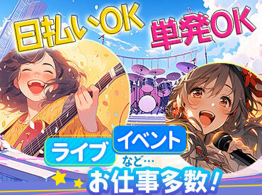 株式会社ユニティー　神戸支店　三ノ宮エリア ＼春に入学予定の新大学生も歓迎♪／
【高時給×全額日払いOK】
「金欠だな～」から給与GETまでが早いッ！
手数料もありません！