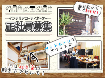 総合医建株式会社 人気職種のCAD募集！
最先端！未来につながるCGも学べます★
社内はBGMが流れるゆったりとした雰囲気です◎