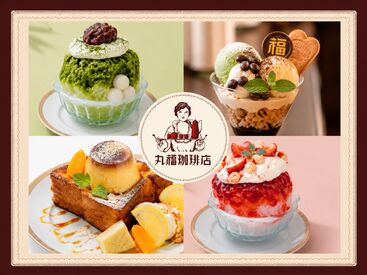 丸福珈琲店 ザ・パーラー岩田屋本店 "自分の大切な人"をおもてなしするような接客を。
私たちはこのモットーを大切に、
お客さまに癒しの空間を提供しています。