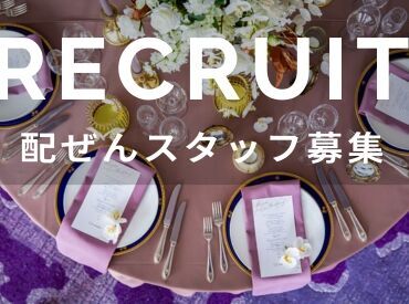 株式会社エブリワーク ※勤務地：ウェスティン都ホテル京都 【履歴書不要】写真を撮って書いて…と面倒な手間はナシ♪
勤務開始日の相談もお気軽に＊