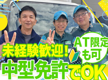 ■社宅あり!県外からの応募も大歓迎!
新しいマンションをご用意!
住む場所にも困りません◎