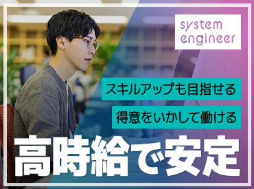 パーソルエクセルHRパートナーズ株式会社/ES25-0870999 ＼フォロー体制万全!／
あなたの経験に合ったお仕事をご紹介♪
お仕事開始後も継続してサポート◎
ぜひお気軽にご連絡ください★