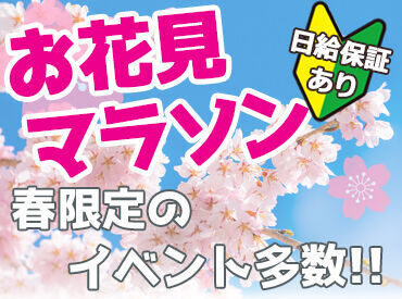 シンテイ警備株式会社 新宿支社【上野エリア】/A3203000140 ＼＊ 直行直帰OK ＊／
事務所に集合する必要なし！
現場までの往復交通費も支給♪
【週払い】だから欲しい時にすぐ稼げます◎