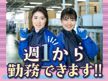 SGフィルダー株式会社　※お仕事No/W24064-042 あなたの希望の働き方など、なんでもお気軽にご相談ください！
他のお仕事も多数あります♪
※画像はイメージ