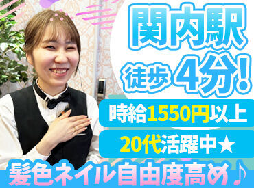 PIA　伊勢佐木町店 【006】 時給1550円！業務に支障がない程度でデザインネイルもOK！
髪型髪色も自由で自分らしくお仕事できます★