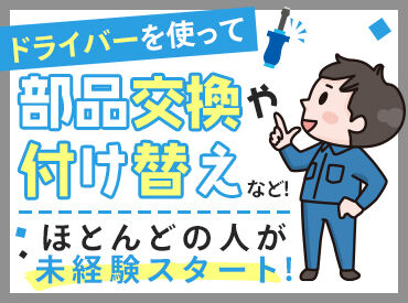 株式会社サンライズワークス 東北支社/MAUX17065 最短で即日お仕事START！
お仕事内容、期間、エリアなど、
好みに合わせて働けます◎
