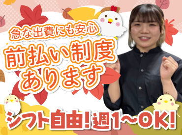 人気の居酒屋で料理のお仕事に挑戦♪
盛付けや洗い物などの簡単なお仕事から！
丁寧な研修があるから未経験さんも安心◎