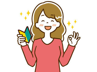 研修制度も充実!
分からないことは気軽にご質問ください♪