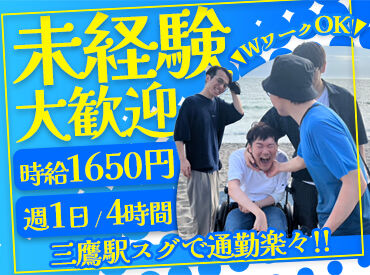 時給1,650円~&交通費全額支給!資格取得も会社がサポート★研修制度も充実♪
