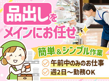 ヤマキシ　川北店 幅広い層のSTAFFが活躍中です♪
学生さんも主婦(夫)さんもフリーターさんもシニアの方も
お気軽にご応募ください！