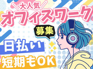 株式会社グッドバイブス:/gbu-なんば_スポーツ 未経験歓迎★服装・髪型・ネイル自由！スポーツ観戦やイベントのアンケート入力などをお任せ