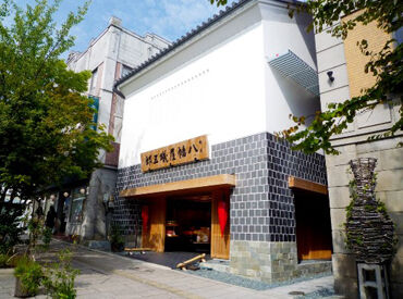 根元 八幡屋礒五郎 本店 ＼未経験スタート大歓迎！／
接客・販売経験がなくてもOK！
1からしっかりお教えするので、お気軽にご応募ください！