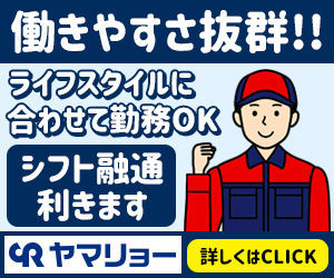 鶴岡南SS（ヤマリョー株式会社） 初めのうちは、ベテランSTAFFが一緒にシフトに入るので心強い♪
困った時にはすぐに頼ってくださいね(｀・ω・´)