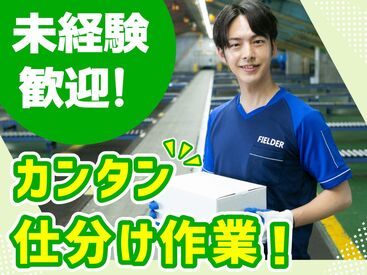 SGフィルダー株式会社　※お仕事No/W51785-991 あなたの希望の働き方など、なんでもお気軽にご相談ください！
他のお仕事も多数あります♪
※画像はイメージ