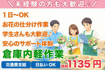 株式会社H4 仙台オフィス / BB_S05-04_01 [026] あなたにピッタリのお仕事が見つかる♪
まずは登録だけも＼歓迎！／
少しでも気になる方はお気軽に★
※画像はイメージ