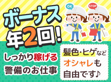 株式会社現代警備 (勤務地：大阪市北区梅田駅周辺)【001】 「警備って男性が多そう…」
そんなイメージがあるかもしれませんが、
女性スタッフも多数活躍中◎
※画像はイメージです