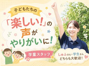 求人イメージ