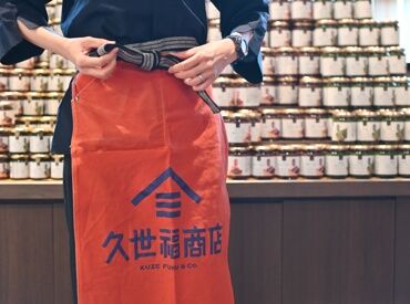 久世福商店　コクーンシティ店[8128] 全国展開の「久世福商店」で活躍しませんか？
接客方法などイチから研修でお伝えします！