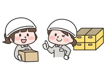 株式会社Ｌｉｅｎ（リアン） 介護食品を施設ごとに仕分ける単純なお仕事！
知識や経験は一切不要で
一度教われば誰でもできちゃいます！