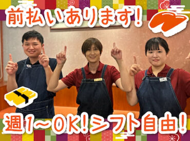 人気のお寿司屋で調理のお仕事に挑戦♪
お寿司作りのお手伝いなど、
簡単なお仕事から始めるから未経験でも安心◎