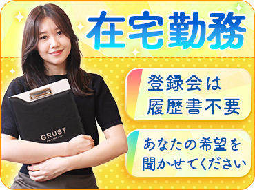 株式会社グラスト　秋葉原オフィス　※派遣先：錦糸町エリア　akb 【ライフスタイル】に合わせて働ける♪
＃「空いた時間でサクッと？」
＃「安定ワークでガッツリ？」
＃どちらの働き方もOK♪