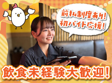 バイトデビューにもオススメ！
前払いあり&ピアス・ネイルOKと
メリット充実の居酒屋で、
週1日～気軽にアルバイトしませんか？