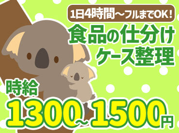ロジワーク株式会社　姫路営業所 超カンタンな作業ばかり！
未経験スタート多数なのでご安心を◎
分からないことはドンドン聞いてくださいね♪