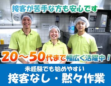 サクラビア成城（株式会社プライムステージ） 約9割が20~50代、且つ女性が勤務中です♪
新人さんの受け入れ態勢バッチリです◎
サポートも手厚く安心して働けます！
