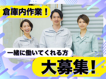 SGフィルダー株式会社　※お仕事No/t307-6279 【日払い】24hいつでもスマホから申請OK★
最短当日お給料Getも！もう金欠で悩む日々とはさようなら♪
※画像はイメージ