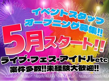株式会社オクトフォリア　※千葉エリア ★5月以降の案件に向けた先行募集★
今ご登録いただいた方はオープニングメンバーとして、
優先的に案件をご案内します！