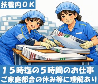 株式会社スタッフサポート　※勤務地：大阪府摂津市鳥飼本町 ◆未経験者大歓迎
◆ブランクＯｋ
※20代・30代・40代・50代の幅広い年代の女性が活躍中です！