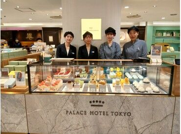 パレスホテル東京スイーツブティック 松屋銀座店 パレスホテル東京が手がける「パレスホテル東京スイーツブティック」で販売スタッフを募集！
履歴書不要★新作ケーキの試食有◎