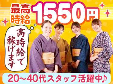 土佐料理 祢保希（ねぼけ） 銀座店 ★未経験大歓迎★
先輩スタッフがしっかりサポートします◎
