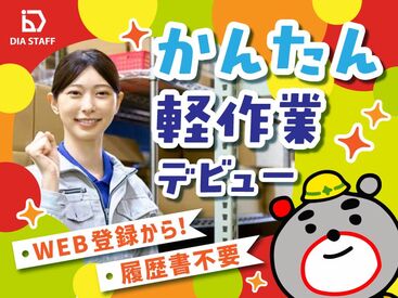 ディアスタッフ株式会社 福岡支店_採用窓口【004】※千早エリア 簡単!未経験スタート大歓迎!
最初から=稼げない悩みは即解決♪
さらに[日払い×銀行振込]も相談OK*