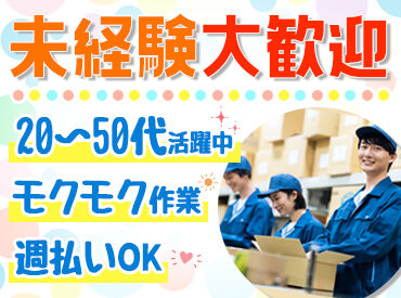 株式会社ワークソリューション ＼未経験でも高時給スタート★／
機械オペレーター業務をお任せ！しっかりサポートするので安心してくださいね◎
※イメージ画像