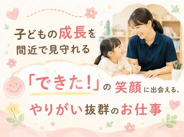 求人イメージ