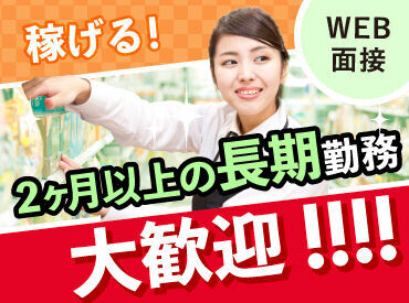 『○○駅のお店は募集していないですか？』など、気になることは何でも質問OK♪大学生歓迎！