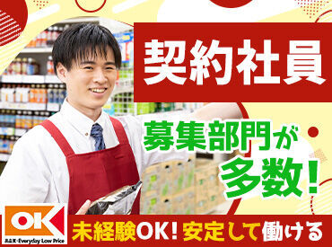 オーケー高井田店 ※2024年11月下旬オープン予定 ＜第1回～4回"スーパー総選挙"1位！＞
首都圏155店舗以上展開している
オーケーが高井田エリアにオープン★