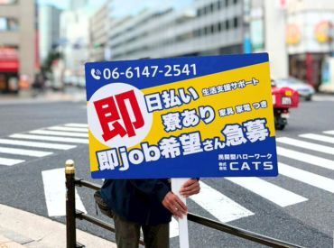 株式会社CATS　本社 これからの時期は防寒が大事！
経験・スキル問わず幅広い年代の方が活躍する職場環境です◎
ご応募お待ちしております！