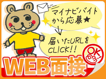  株式会社博報堂コンタクト＆ロジスティクス　熊本センター【1-4G-D】 勤務スタート日の希望OK！
ご希望のお日にちをお伝えください♪
