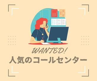 株式会社ジャストファイン（梅田オフィス）/UM2697 ＼初心者さんも大歓迎！／
スマホ申込の確認や設定サポート中心♪
丁寧な研修×手厚いフォローで長く続けやすい職場です。