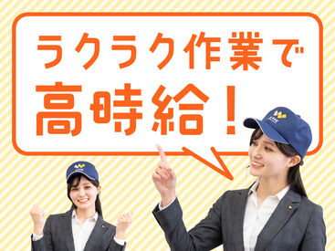 職場見学をして「自分には難しそう…」と感じた方にも、ご希望にあったお仕事をご紹介させていただきます。