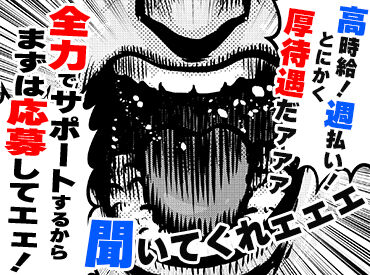株式会社日本ワークプレイス関西/308 ＼＼未経験・ブランクのある方も大歓迎／／
ベテランスタッフがアナタをしっかりとサポートします！