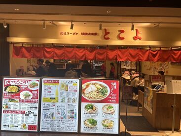 お得でおいしいなまかないあり◎
働きながら食費を節約できるので
フリーターさんや学生さんには
うれしいポイント♪