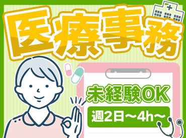 オーク内科クリニック 駅近・ふじみ野駅のスグ隣り♪
午前ダケ・午後ダケOK★