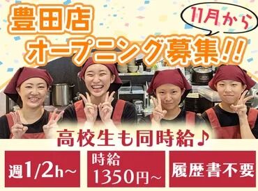 小木曽製粉所豊田店 